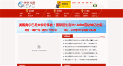 Desktop Screenshot of kunyichuguo.com