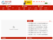 Tablet Screenshot of kunyichuguo.com